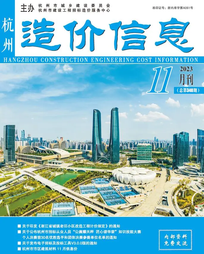 2023年杭州造价信息