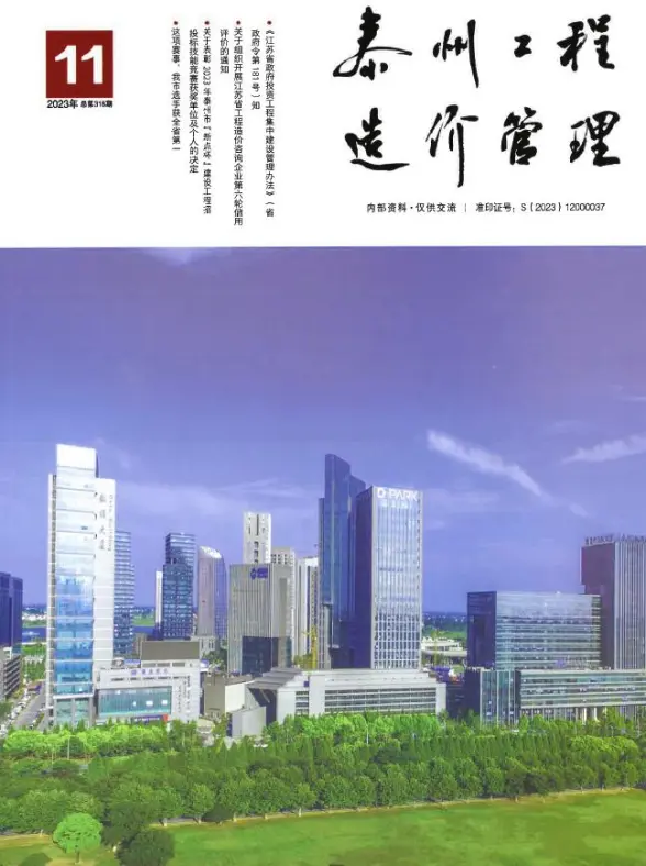 泰州市2023年11月建材造价信息