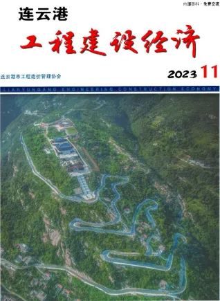 连云港市造价信息2023年11月详解首图(工程造价管理手册)