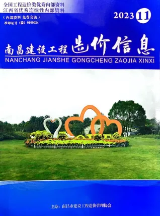 南昌市造价信息2023年11月内容背书首图