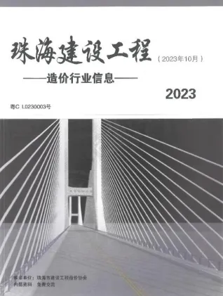 2023年10月珠海工程造价信息(建材指导价)第一页