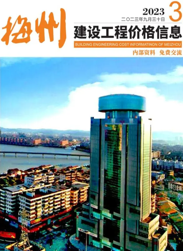 梅州2023年3季度7、8、9月投标造价信息