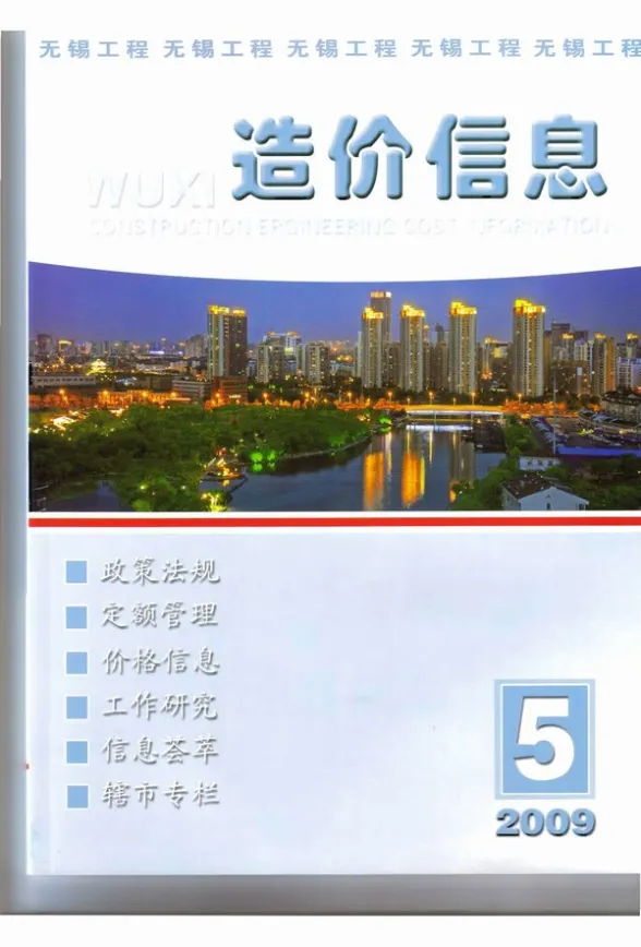 无锡市2009年第5期建材结算价