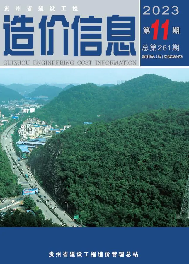 贵州省2023年11月建设工程造价信息