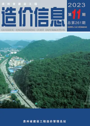 贵州省2023年11月水泥工程造价信息价封面