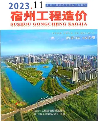 宿州市官方电子版造价信息