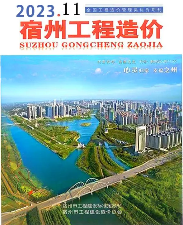 宿州市2023年11月建筑材料价PDF第一页