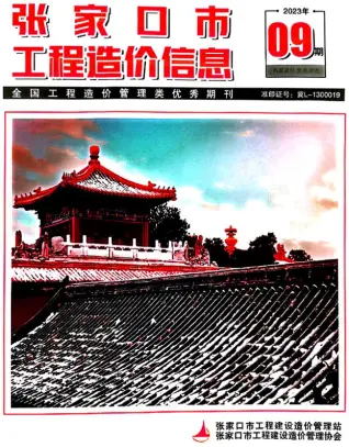2023年张家口工程造价信息