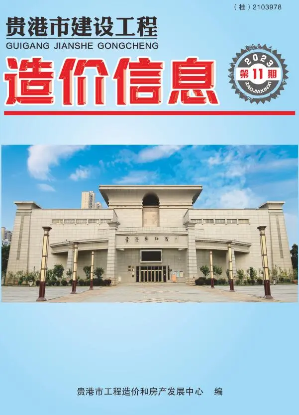 贵港市2023年11月电子版建设工程造价信息