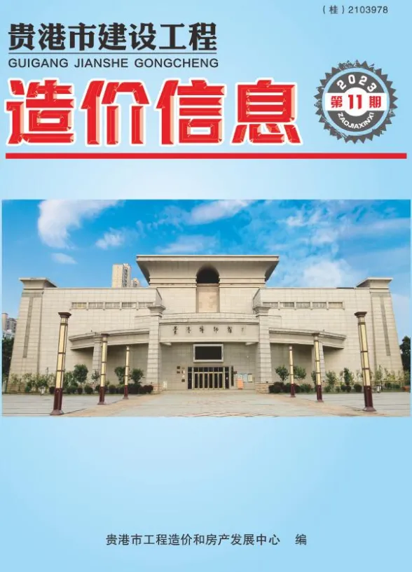 贵港市2023年11月建材价格PDF第一页
