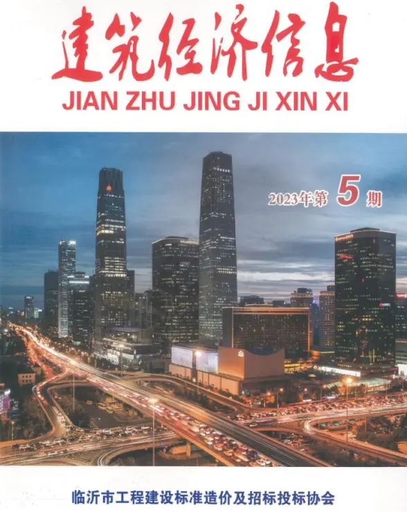 临沂2023年5期9、10月结算造价信息