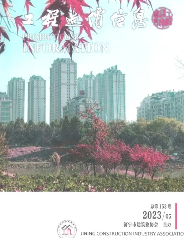 济宁市2023年5期9、10月工程信息价PDF第一页