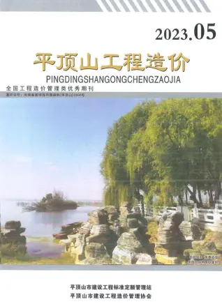 2023年平顶山工程造价