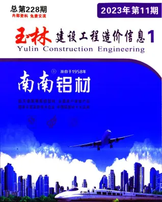 玉林2023年11月电子版电线电缆工程造价信息价封面第一页