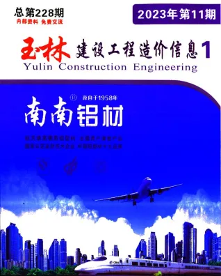 2023年玉林建设工程造价信息 玉林2023年11月电子版建设工程造价信息(建材价格信息)封面