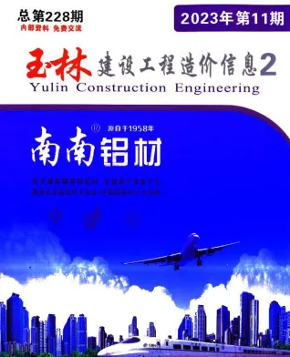 2023年11月玉林建材厂商报价电子版 玉林市2023年11月建材厂商报价(造价信息)封面