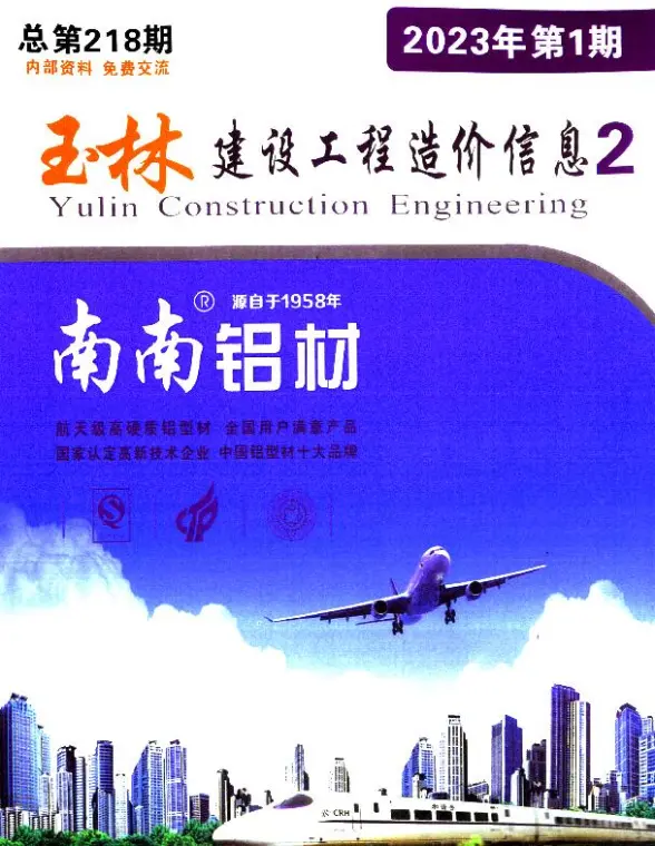 玉林2023年1月厂商报价建材造价信息
