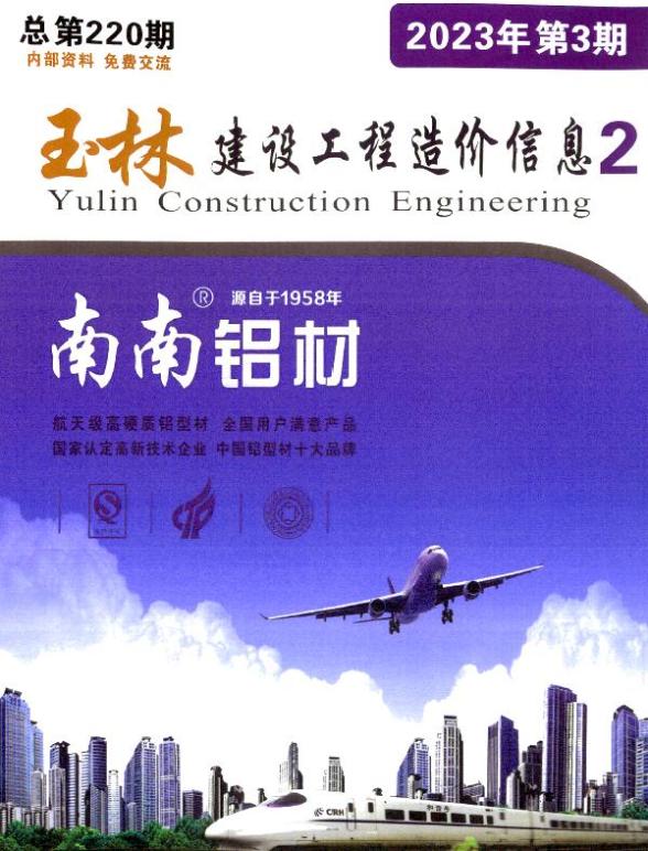 玉林2023年3月厂商报价材料价