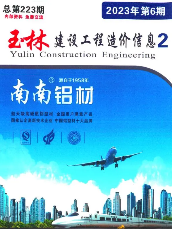 玉林市2023年6月建材厂商建材价格PDF第一页