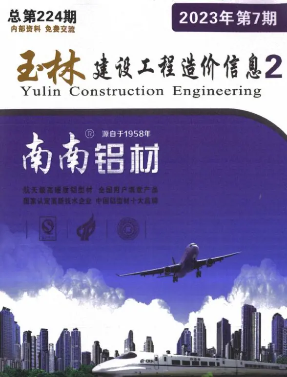玉林2023年7月厂商报价建材造价信息