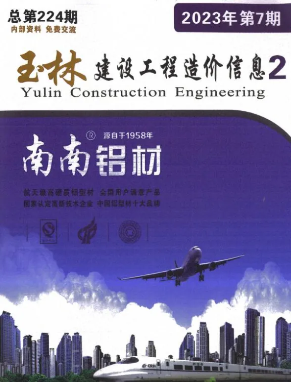 玉林市2023年7月建材厂商建材价格PDF第一页