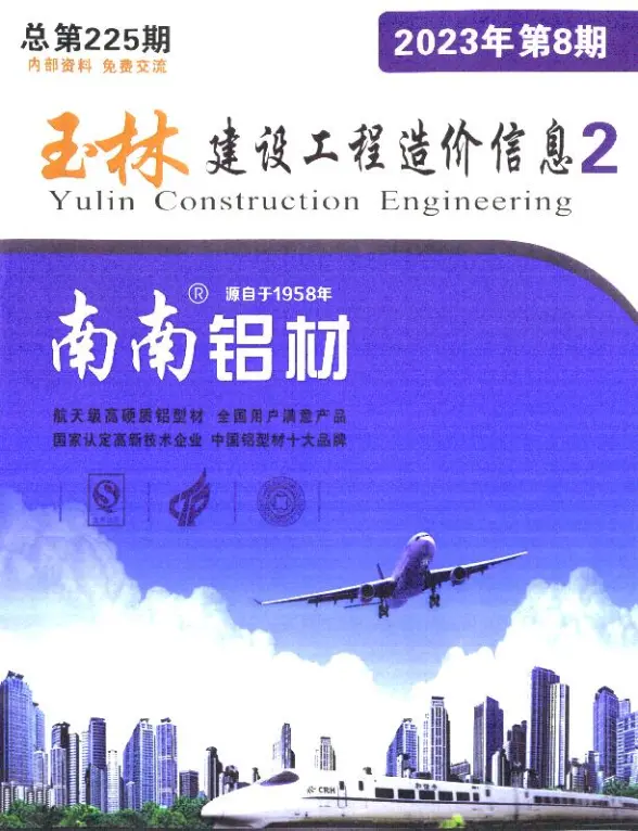 玉林2023年8月厂商报价建材造价信息