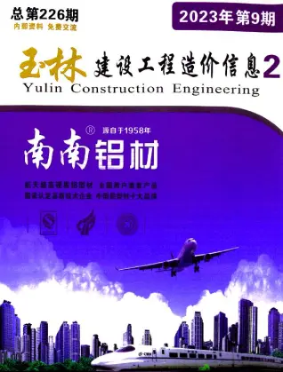 2023年9月玉林混凝土工程造价信息价