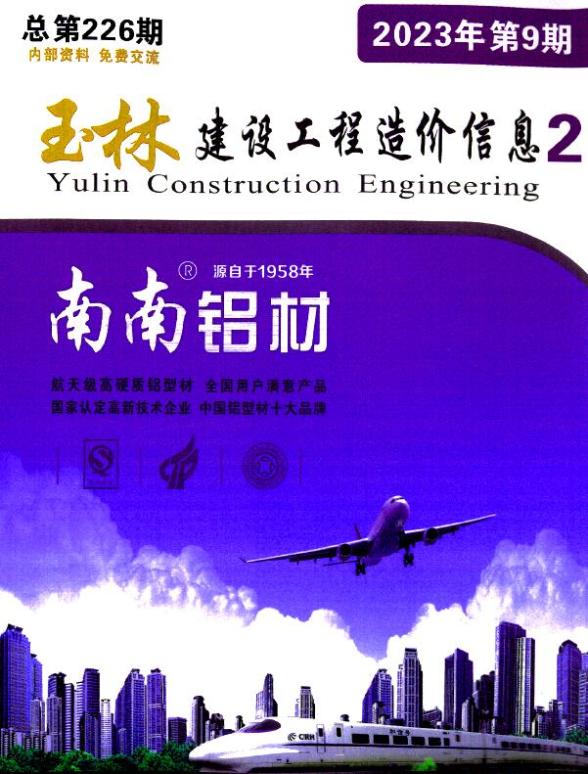 玉林2023年9月厂商报价建材结算价
