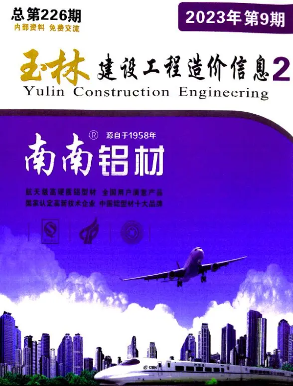 玉林2023年9月厂商报价建材造价信息