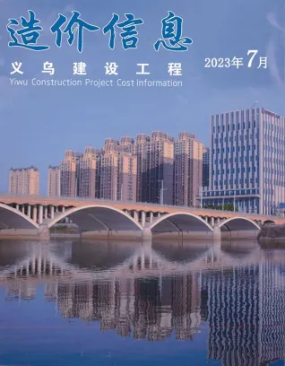 义乌市2023年7月造价信息pdf