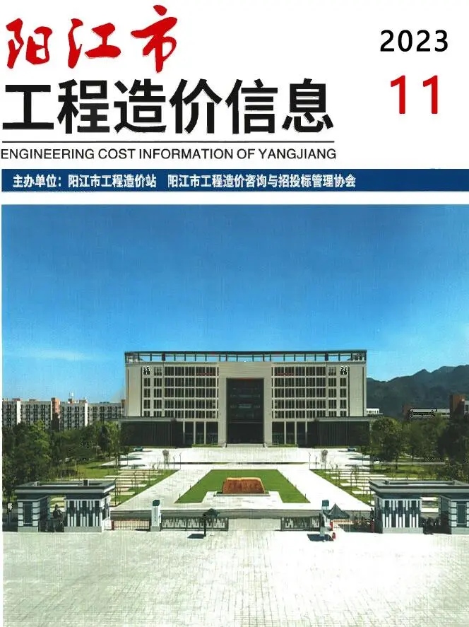 阳江2023年11月电子版建设工程造价信息