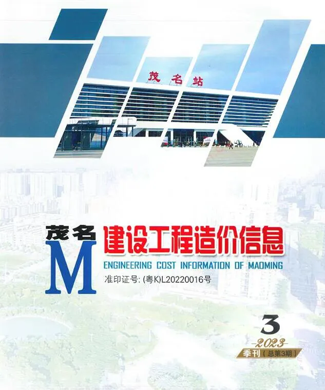 茂名市2023年9月造价信息pdf