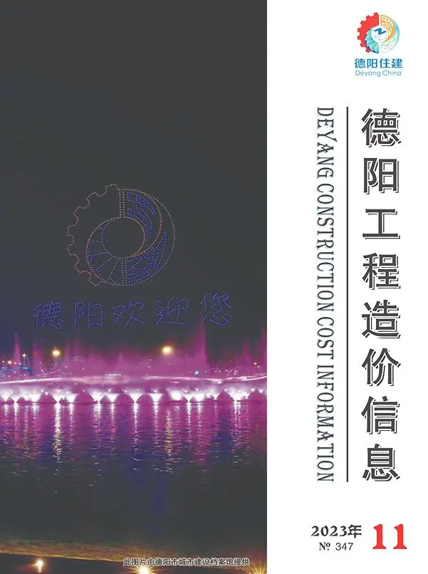 2023年11月德阳市工程造价信息