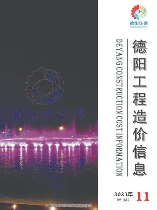 德阳市官方电子版造价信息