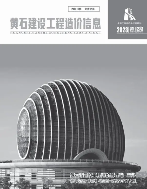 黄石市2023年12月电子版建设工程造价信息