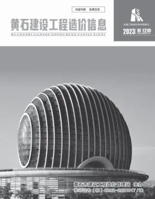 黄石市2023年12月电子版建设工程造价信息