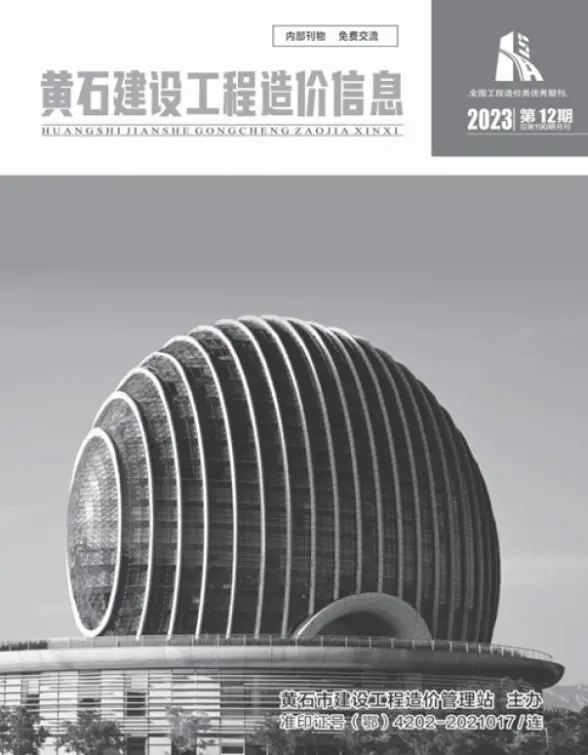黄石市2023年12月材料造价信息