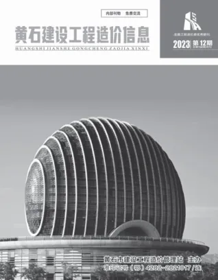 黄石市2023年12月造价信息核心概述首图