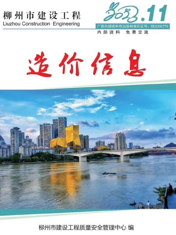 柳州市2023年11月建材价格PDF第一页