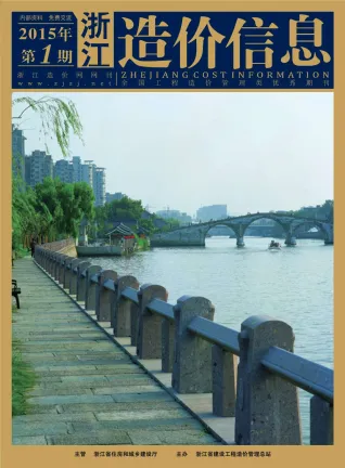 浙江省2015年1期造价信息结构分析首图