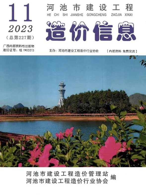 河池市2023年11月建材价格PDF第一页