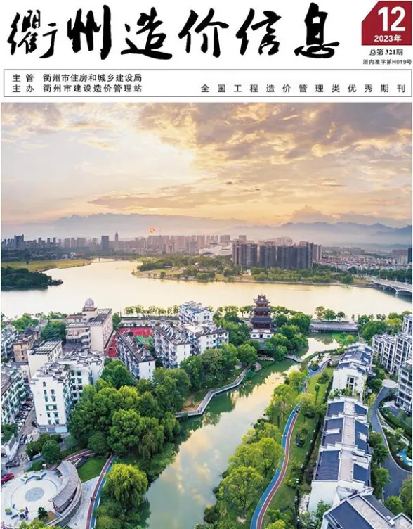 衢州市2023年12月建材造价信息PDF第一页