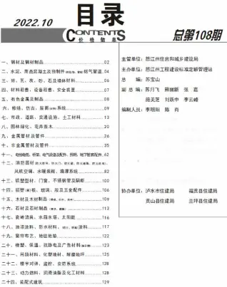 2022年怒江油漆涂料工程造价信息价第一页