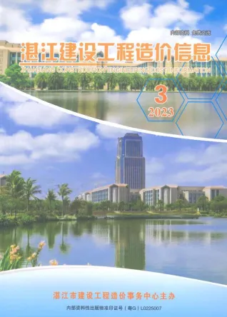 湛江2023年3季度7、8、9月含园林造价信息封面