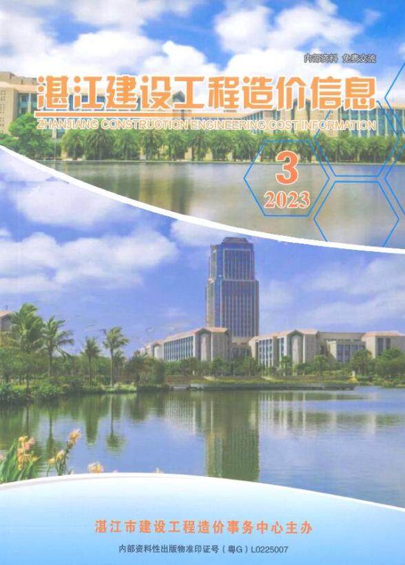 湛江2023年3季度7、8、9月工程结算价
