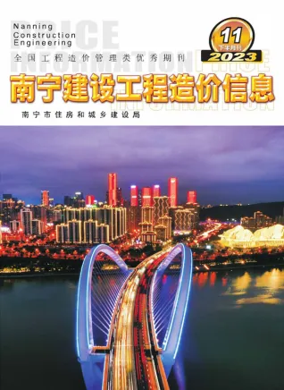 南宁2023年11月下半月工程造价信息价PDF电子版