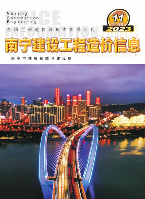 南宁2023年11月下半月预算造价信息