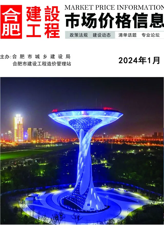 2024年1月合肥建设工程市场价格信息