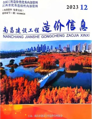 南昌市官方电子版造价信息