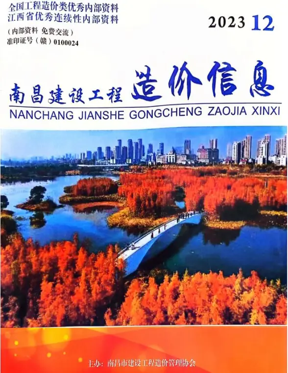 南昌市2023年12月材料造价信息